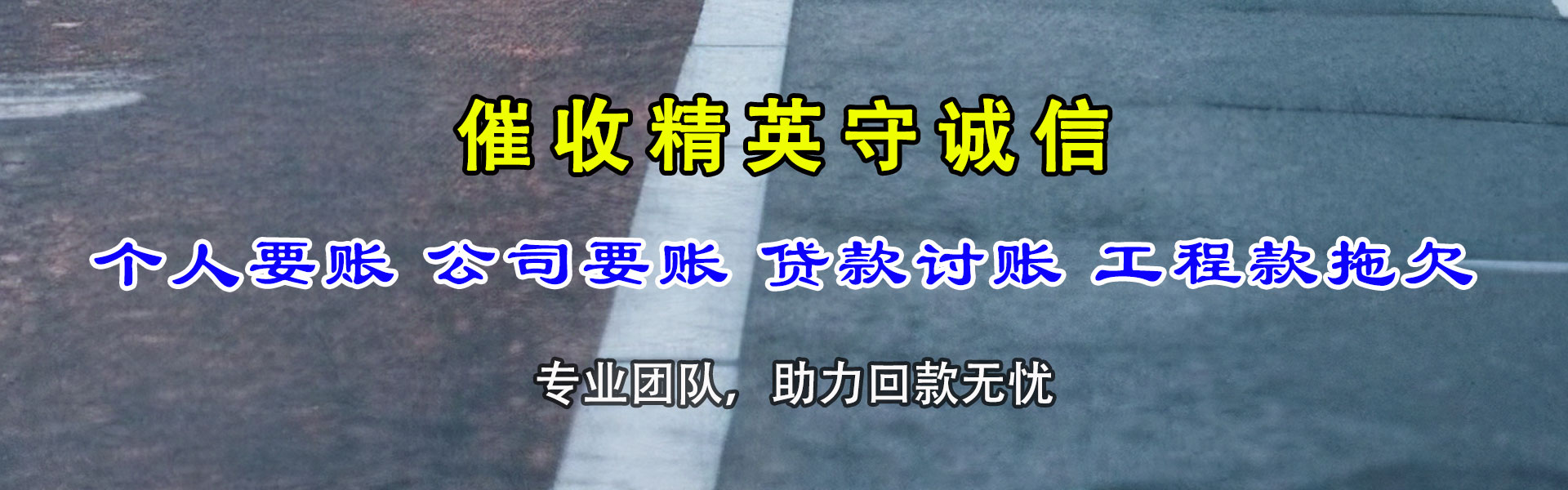云霄追债公司