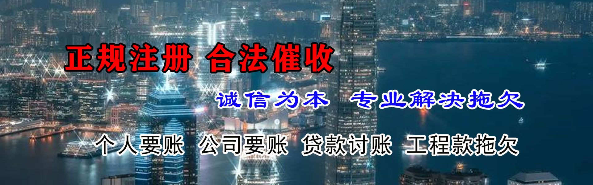 云霄收债公司
